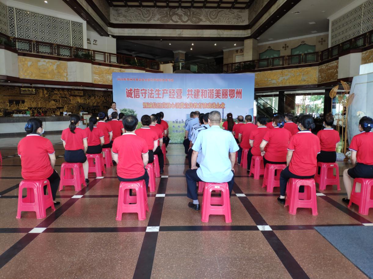 湖北鄂州：创新食药宣传 建设社会共治新格局