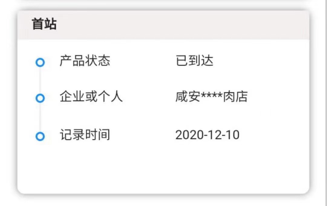 让市民放心购买进口食品,咸宁启用“鄂冷链”溯源码
