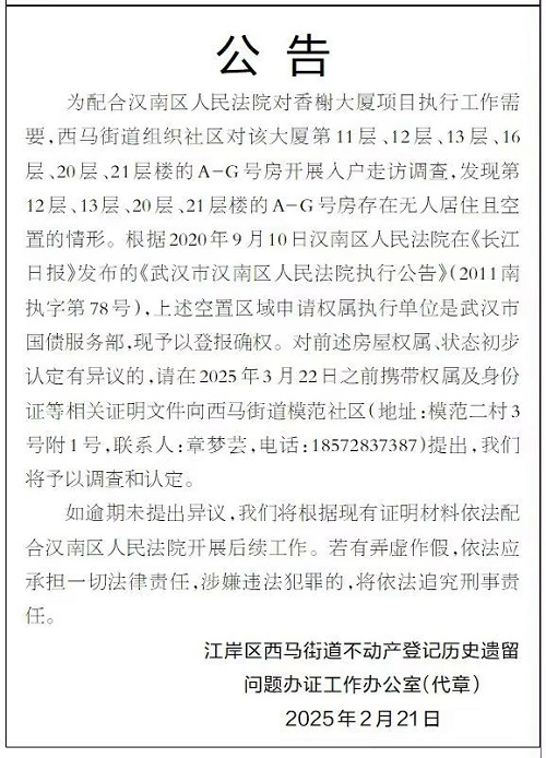当职能部门抗拒司法公信力的危机与