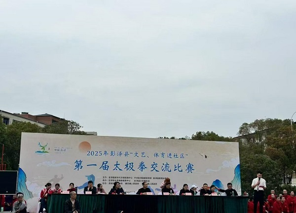彭泽打响开篇之战：全民健身太极拳