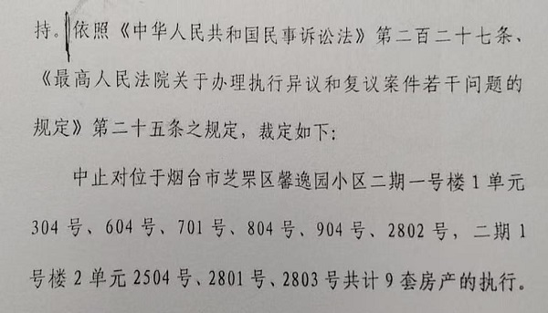 解封无期追加查封为哪般判决成空社会矛盾激化